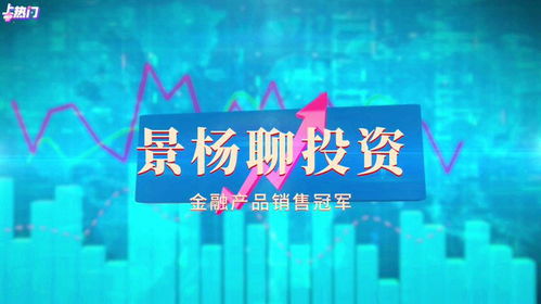 投資智慧之路，精選好股票推薦，把握投資機(jī)遇