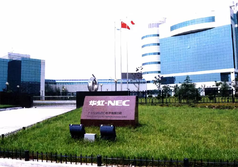 上海華虹集團(tuán)整體上市的里程碑意義及未來展望