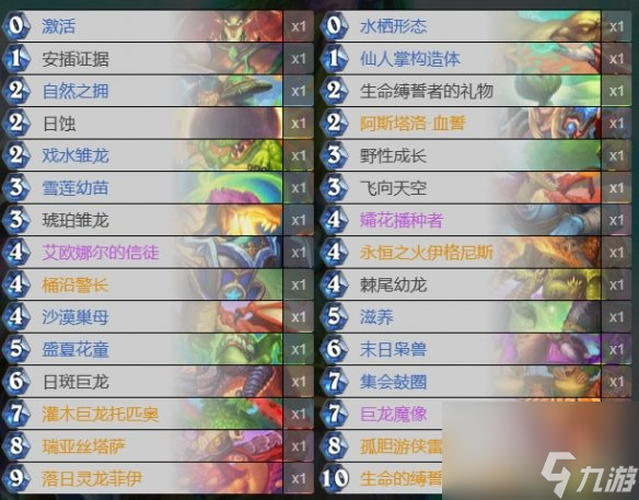 最新爐石傳說頂級(jí)卡組，科技與生活的完美融合體驗(yàn)