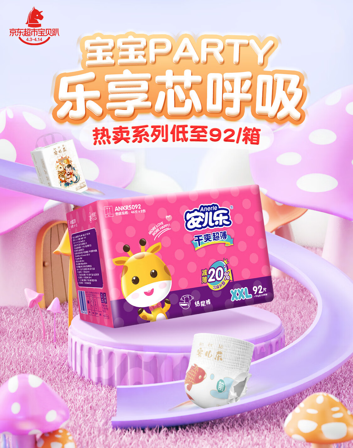 嬰兒樂上市，時(shí)代里程碑的誕生