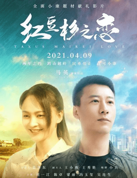 戀之月電影，情感交織的藝術(shù)盛宴