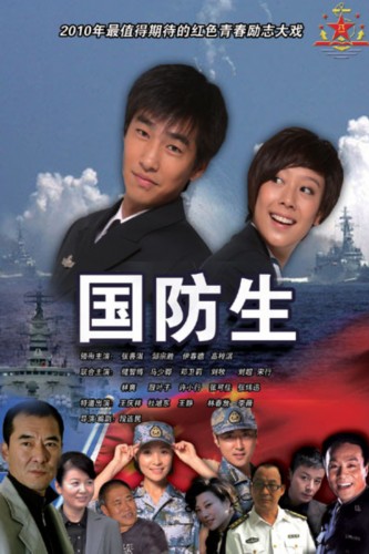 電視劇國防生與小巷深處的特色小店探秘