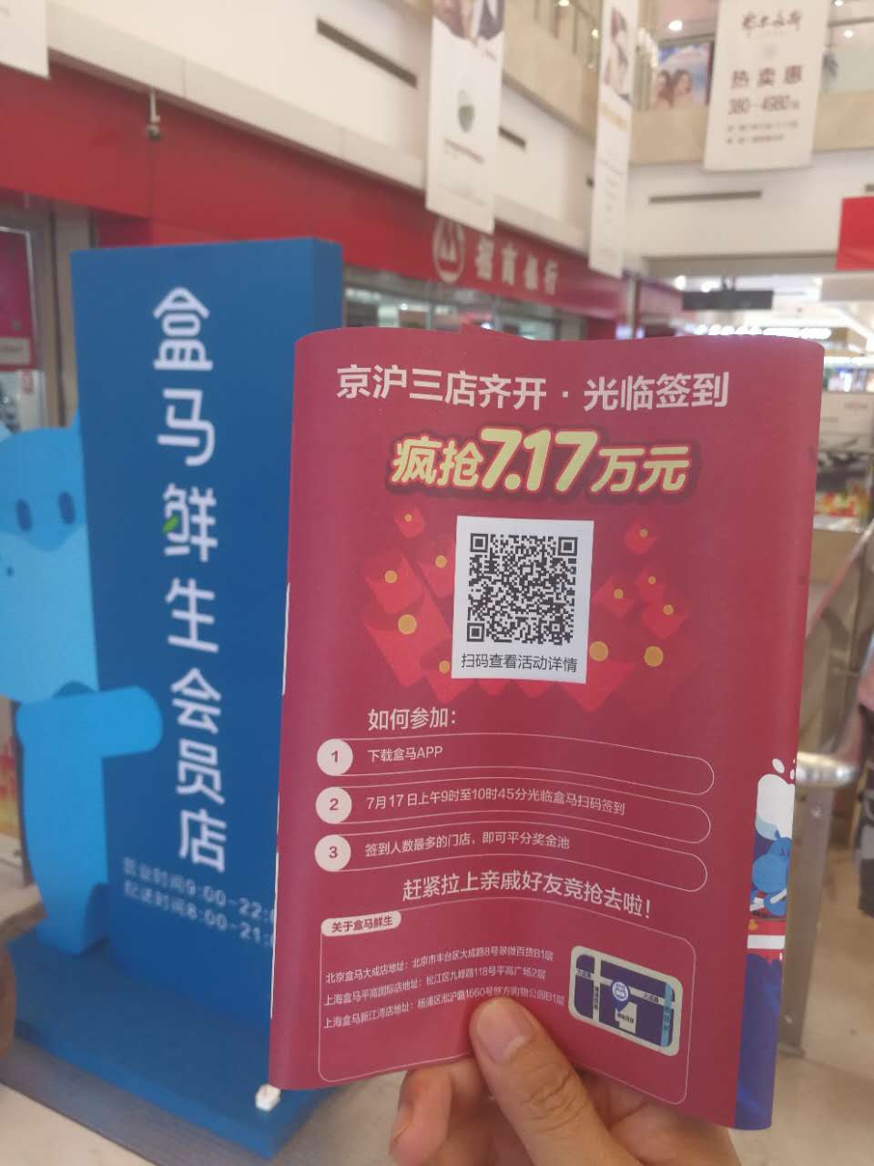 盒馬駕到最新，一站式購物體驗全攻略