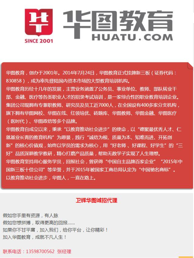 衛(wèi)輝最新招聘信息發(fā)布，職場人士福音查詢平臺！