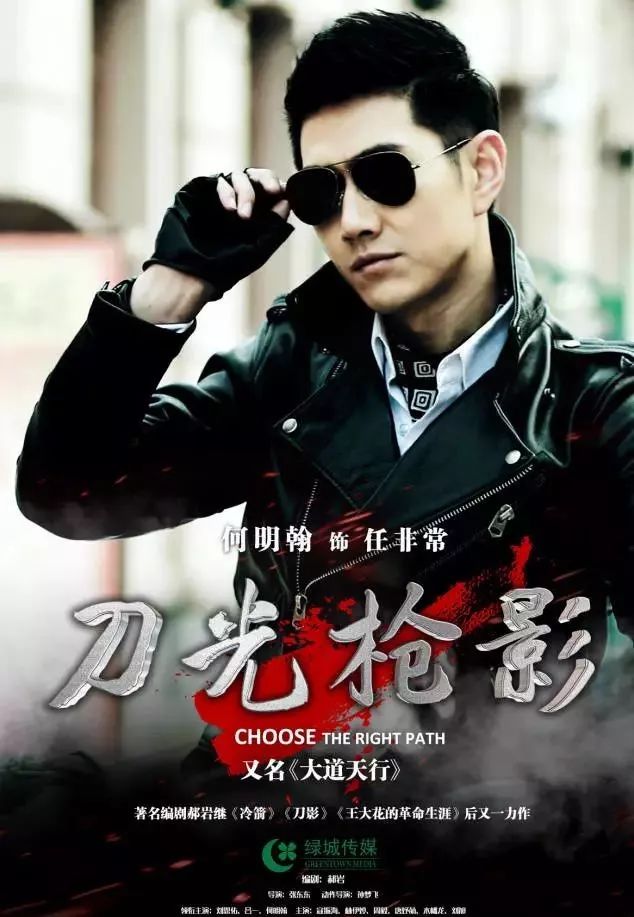 電視劇刀光槍影，英雄贊歌與時代詮釋的雙重魅力