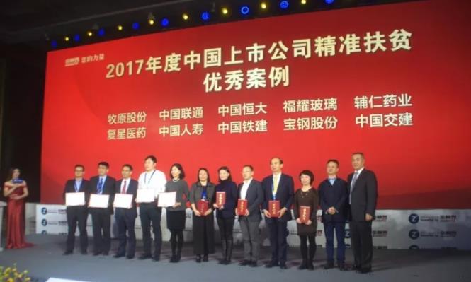 上市公司積極扶貧行動(dòng)，踐行社會(huì)責(zé)任助力鄉(xiāng)村振興