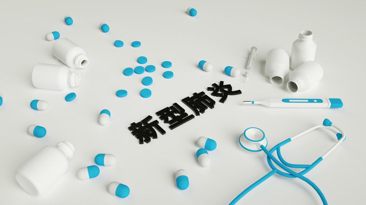 最新疫情藥物進(jìn)展與小巷深處的特色小店探秘