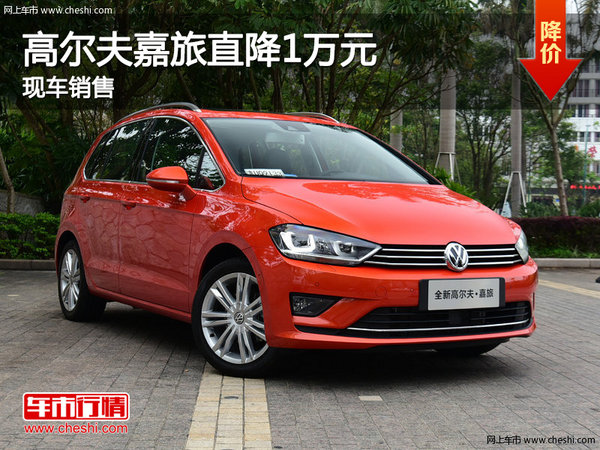 高爾夫嘉旅最新動(dòng)態(tài)回顧與展望，展望未來發(fā)展與前瞻資訊