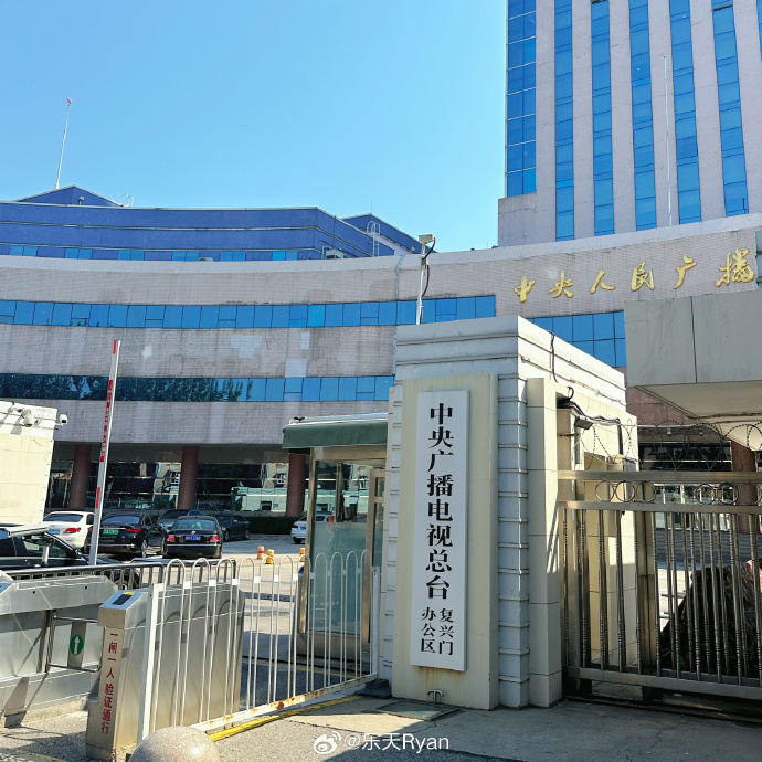 中央人民廣播電視總臺，傳媒巨擘與小巷深處的美食秘境