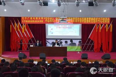 遼寧電視大學，小巷深處的獨特學府與隱藏的特色小店探索