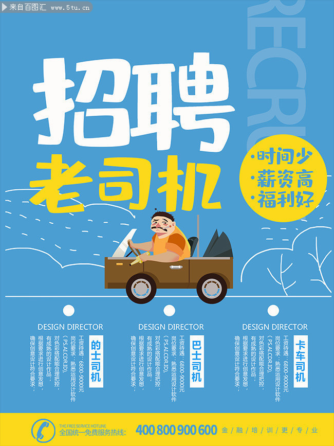 無極司機(jī)招聘最新資訊速遞