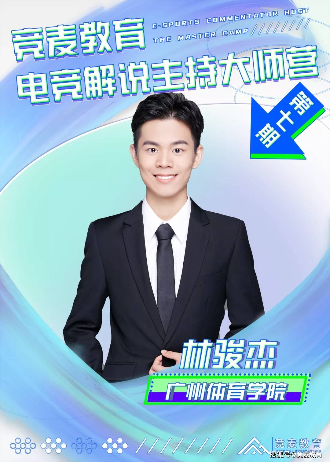 最新麥名揭曉，時代標志與啟示的交匯點