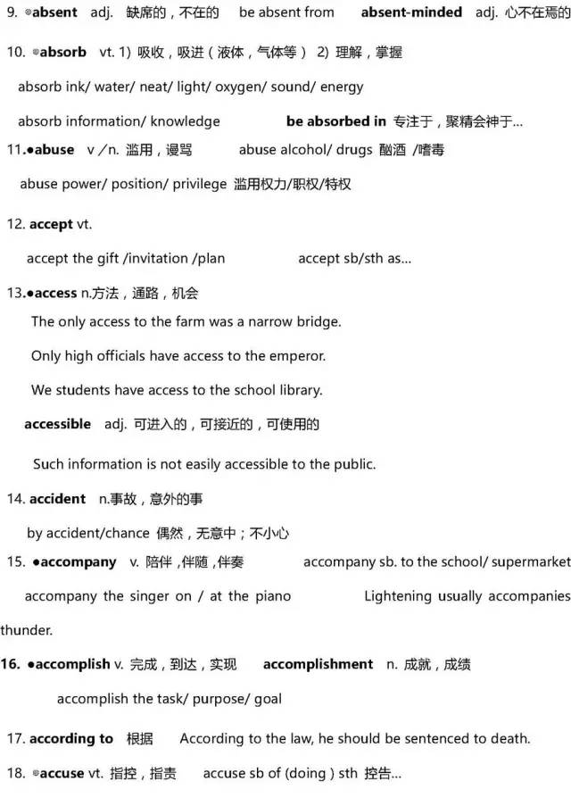 最新詞匯解讀，一場詞匯冒險之旅的溫馨故事開啟
