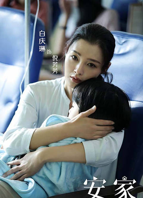 安家演員表及角色解析，成功之作的幕后英雄