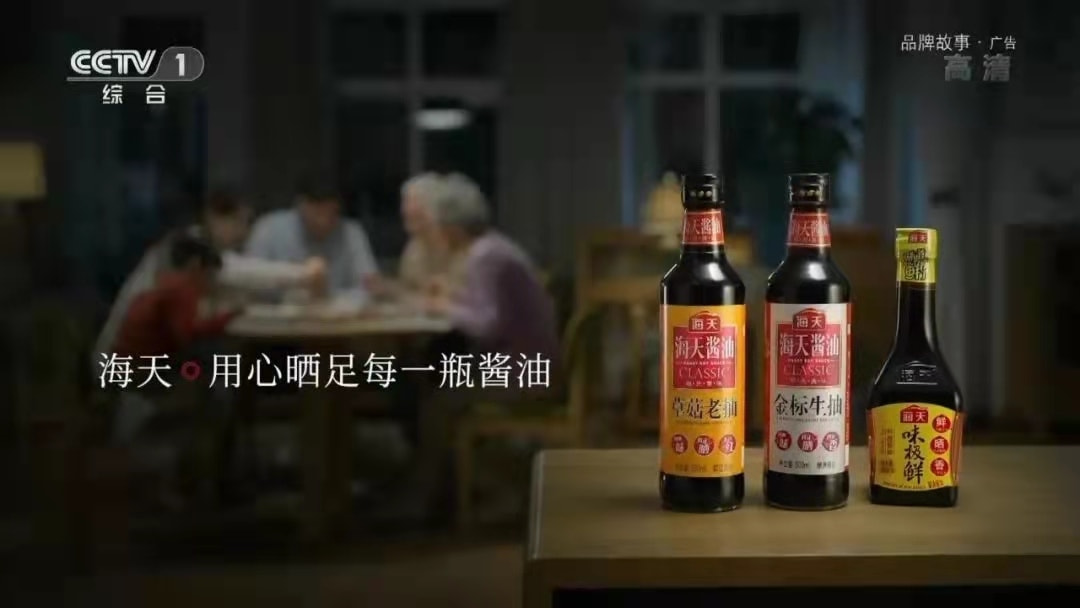 海天醬油上市探秘，美味背后的故事