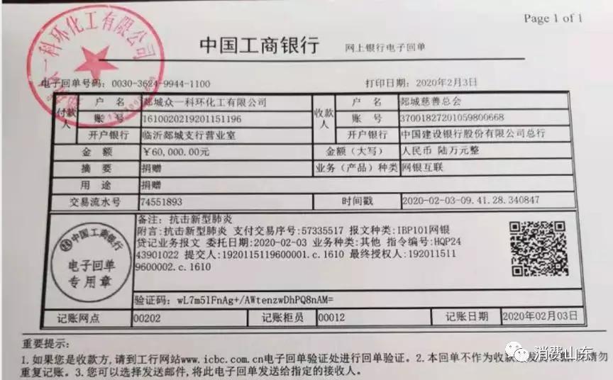 郯城肺炎疫情動(dòng)態(tài)，科技守護(hù)健康，創(chuàng)新引領(lǐng)未來(lái)