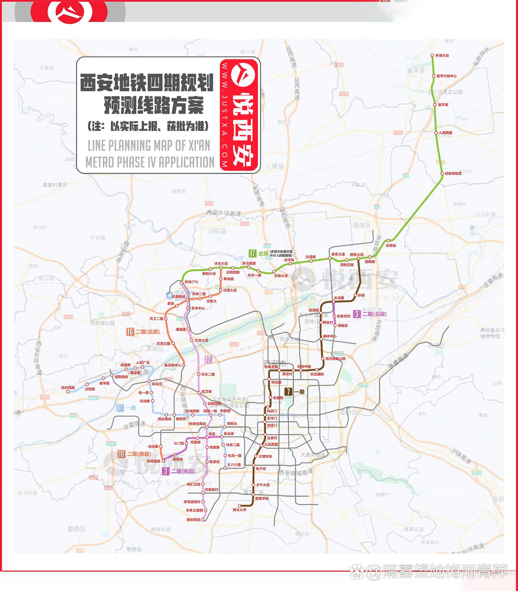 西安地鐵最新動態(tài)，奇遇與家的溫馨之旅