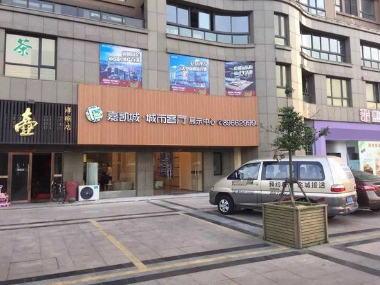 崇福嘉凱城最新資訊，科技前沿引領(lǐng)智能生活新紀(jì)元