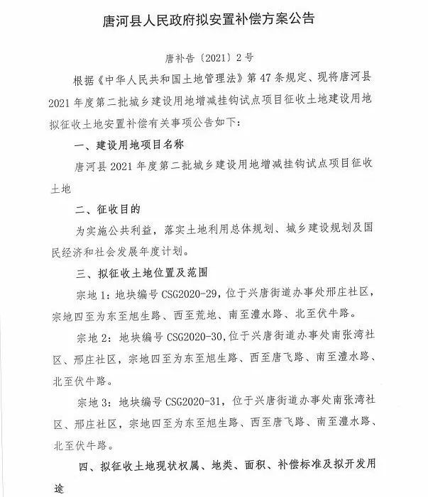 唐河最新公告，自然美景探索之旅，內(nèi)心寧靜的尋找之旅