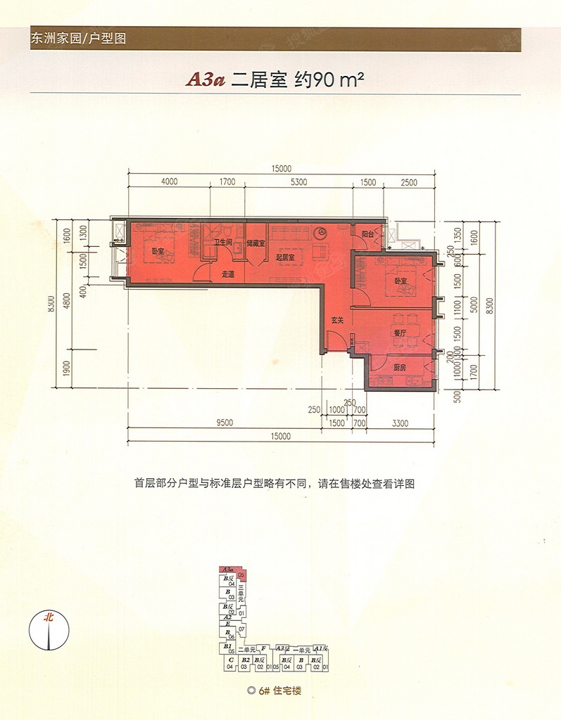 東洲家園自住最新動態(tài)及市場趨勢與個(gè)人立場探討