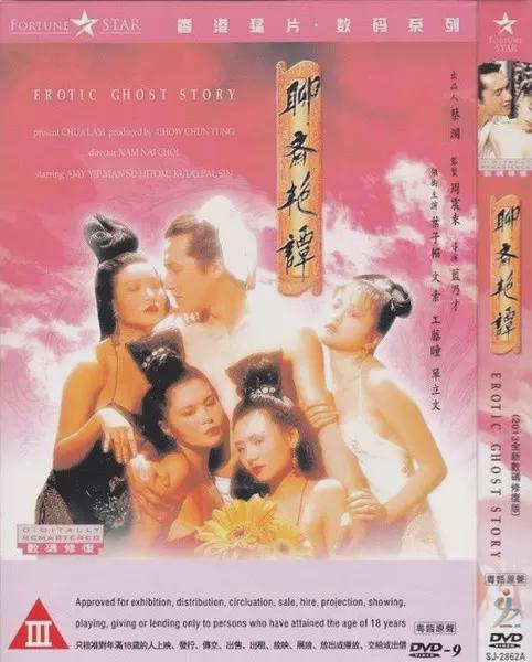 聊齋艷譚之燈草和尚電影，勵(lì)志之旅中的學(xué)習(xí)、變化與自我實(shí)現(xiàn)之路