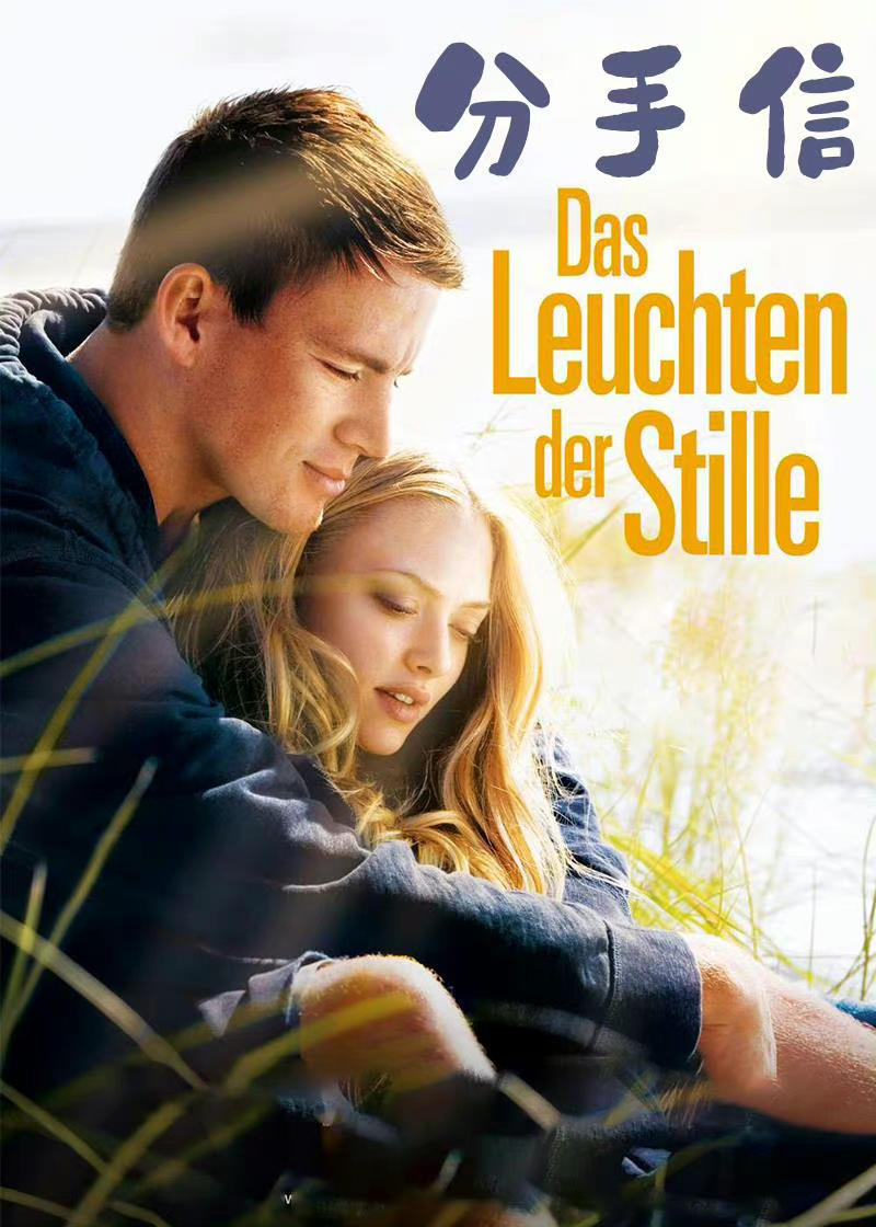 分手信電影，愛的信號，穿越屏幕的溫馨日常