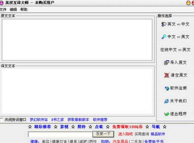 英漢互譯軟件最新版下載，開啟自然美景探索之旅的翻譯神器