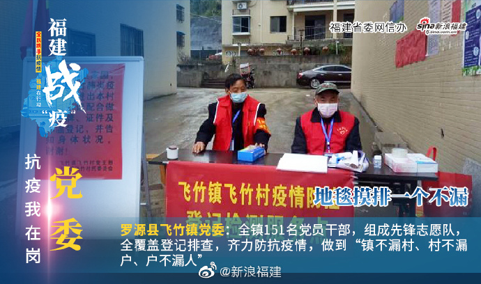 羅源最新疫情動態(tài)下的溫馨日常觀察與記錄