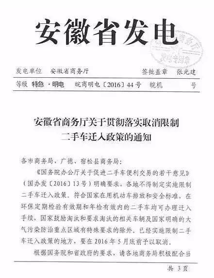 湖南車輛遷入最新標(biāo)準(zhǔn)詳解，背景、進(jìn)展及影響概述