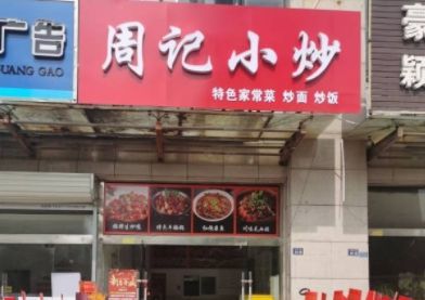 科技重塑餐飲未來(lái)，最新飯店轉(zhuǎn)讓信息，智能飯店新紀(jì)元體驗(yàn)報(bào)告