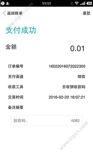 云付寶最新版下載體驗(yàn)分享及詳細(xì)使用指南