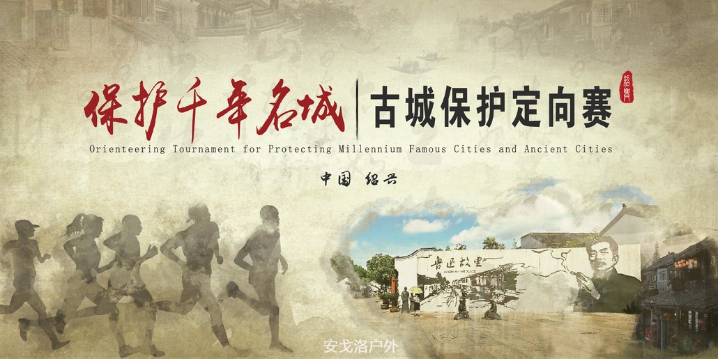 歷史比賽，穿越時空的友誼之旅