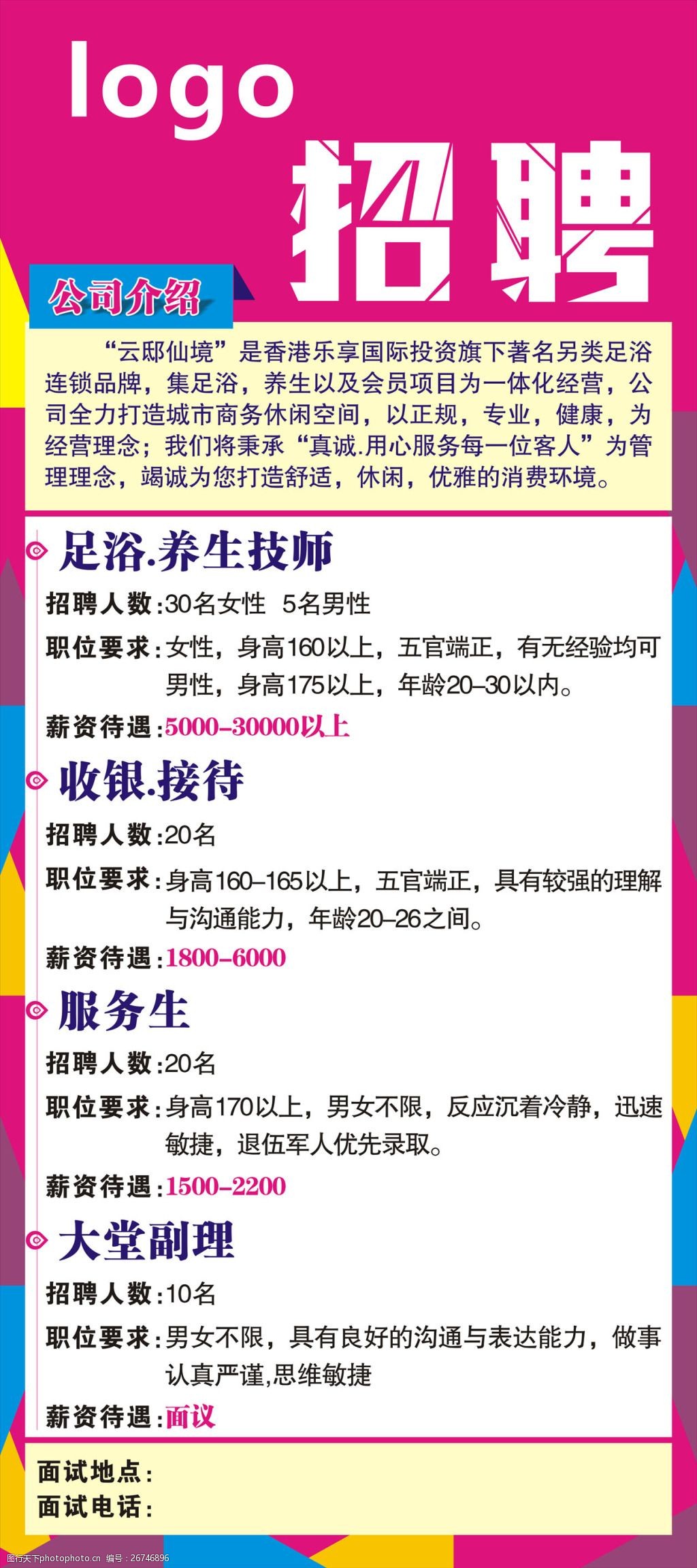 上海足療師招聘啟航，探索自然美景與內(nèi)心寧靜之旅