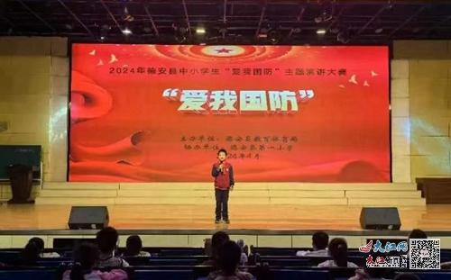 主題演講比賽策劃方案