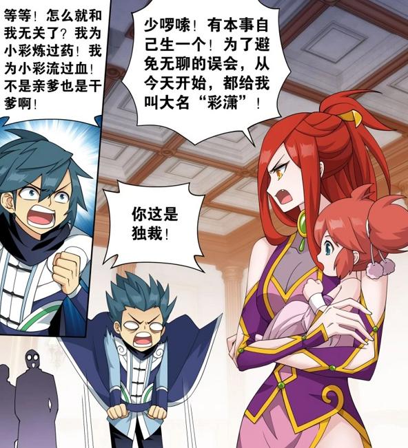 斗破蒼穹最新漫畫(huà)，變化的力量，自信與成就感的源泉揭秘！