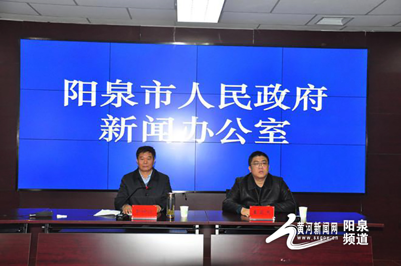 陽(yáng)泉新聞快訊最新報(bào)道