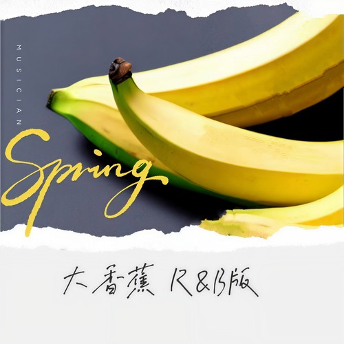 揭秘！2025年最新版大香蕉??震撼登場(chǎng)！