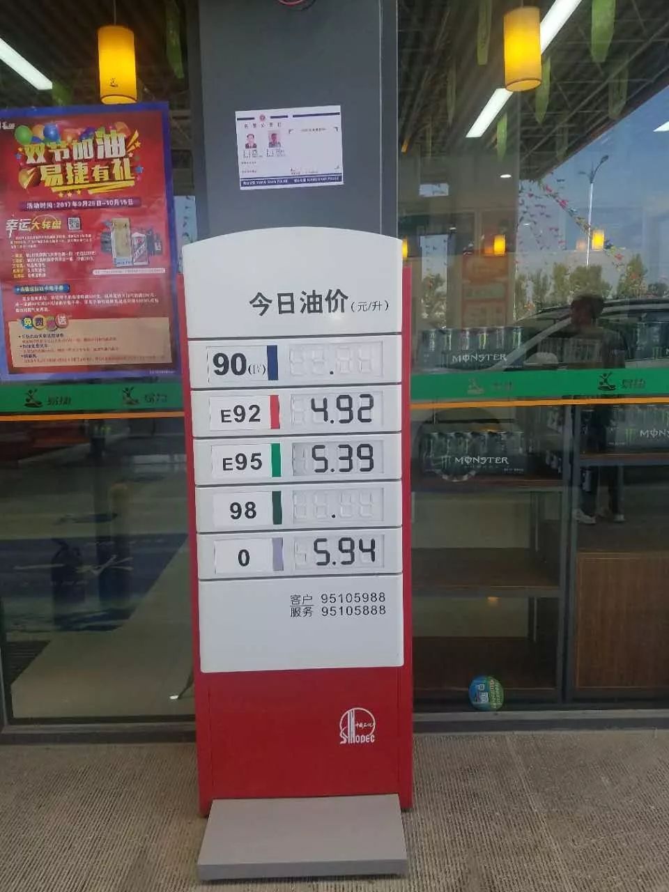 淮北油價(jià)調(diào)整動(dòng)態(tài)，變化中的自信與成就感展現(xiàn)