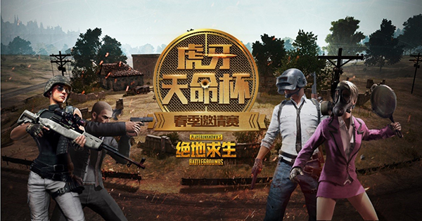 絕地求生比賽報(bào)名——巷弄深處的小店激戰(zhàn)正酣，等你來(lái)挑戰(zhàn)！