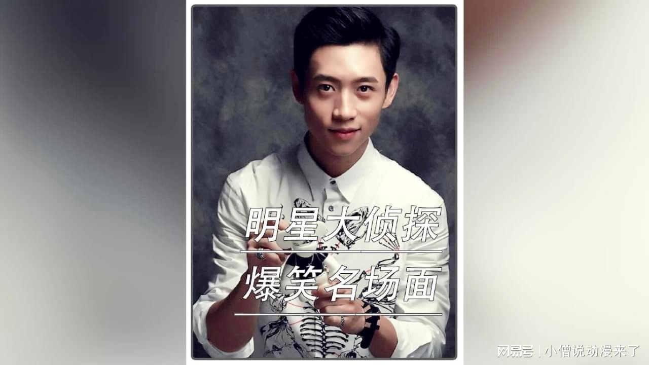 明星大偵探第八季在線觀看步驟指南及觀看地址分享