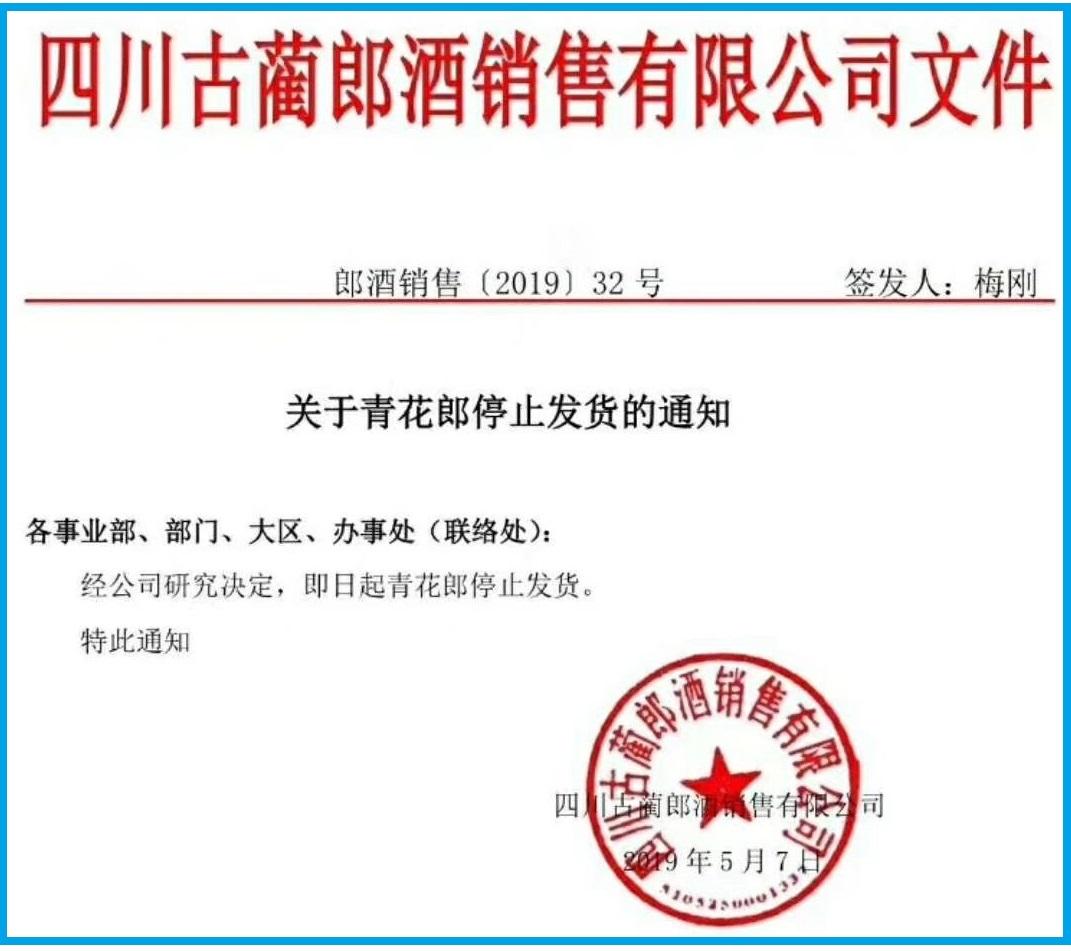 郎酒，科技巨頭新征程，上市公司重磅來(lái)襲！