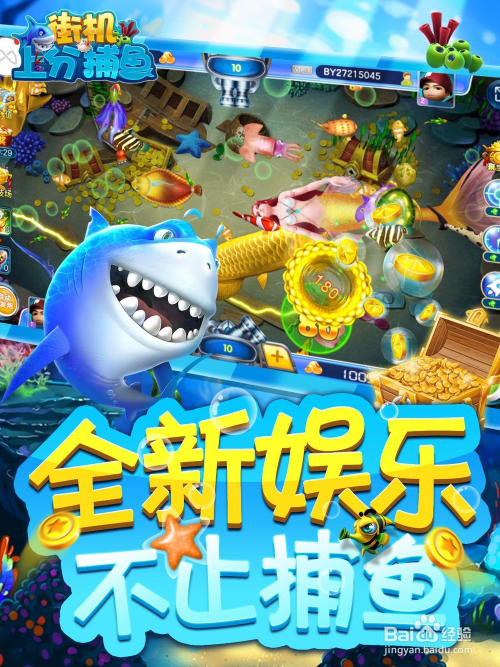 最新捕魚游戲,最新捕魚游戲——科技海洋的沉浸式探險(xiǎn)