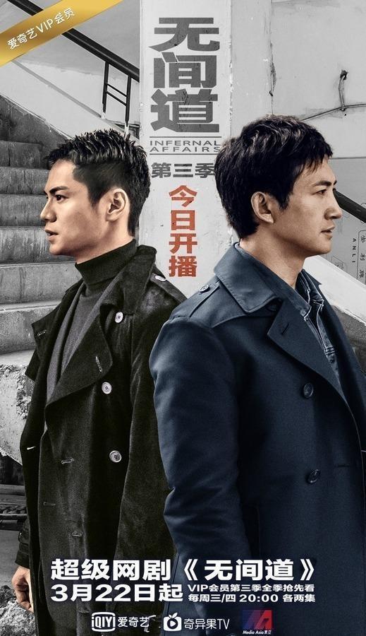 無間道演員陣容及角色背后故事深度解析