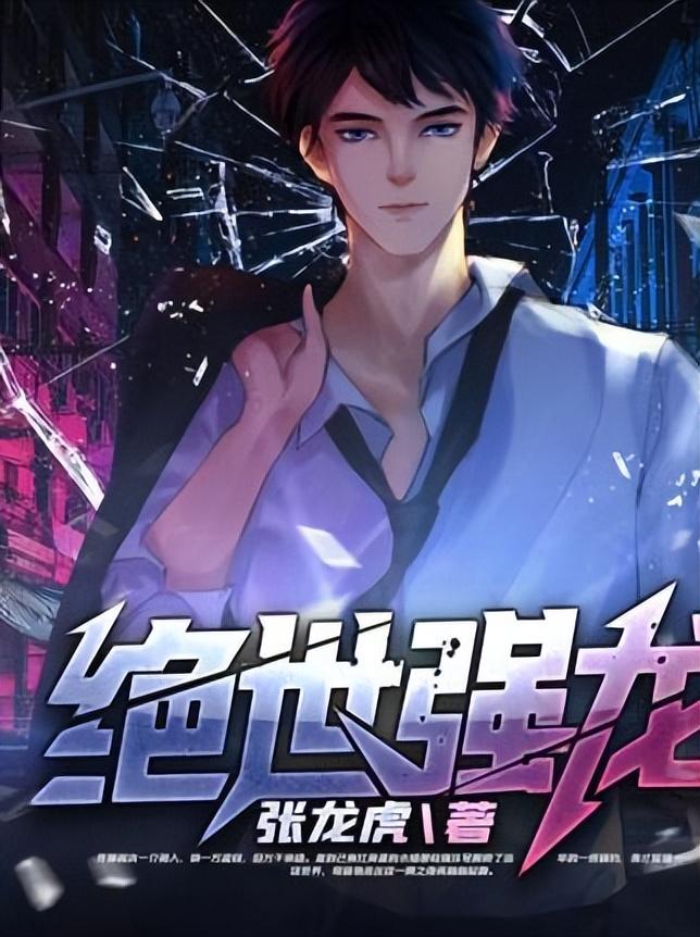 龍王醫(yī)婿最新章節(jié)免費(fèi)閱讀，科技賦能下的生活變革