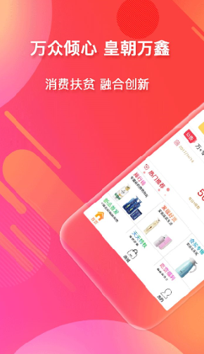 萬(wàn)鑫最新版下載，科技引領(lǐng)未來(lái)生活體驗(yàn)