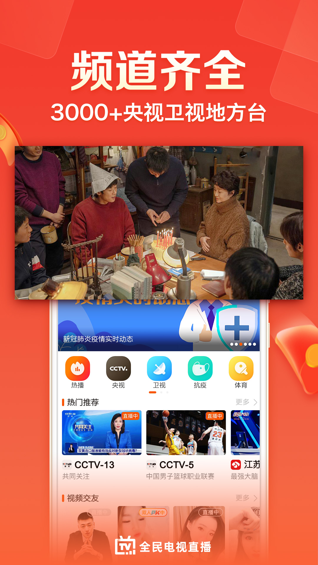 全民影視下載官方版，影視愛好者的福音之選