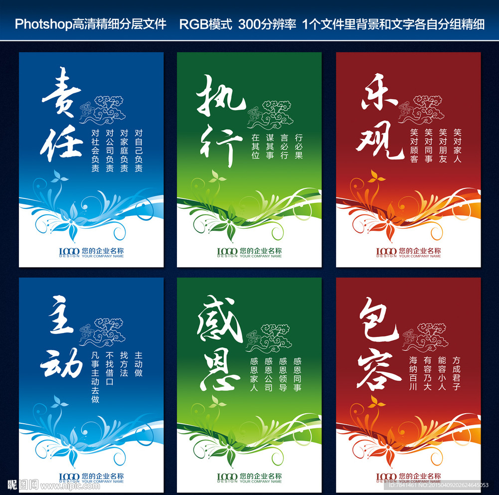 設(shè)計(jì)比賽標(biāo)語(yǔ)，探索自然美景之旅，心靈之旅的啟航點(diǎn)