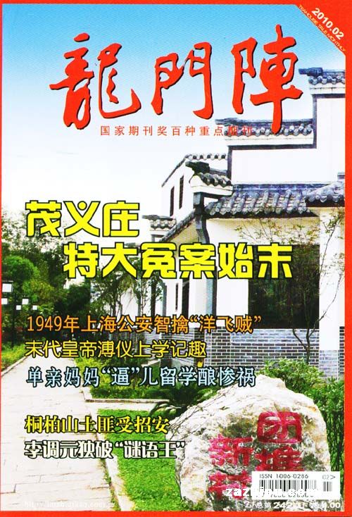 龍門陣最新一期揭秘小巷隱藏寶藏，2025年6月24日特輯