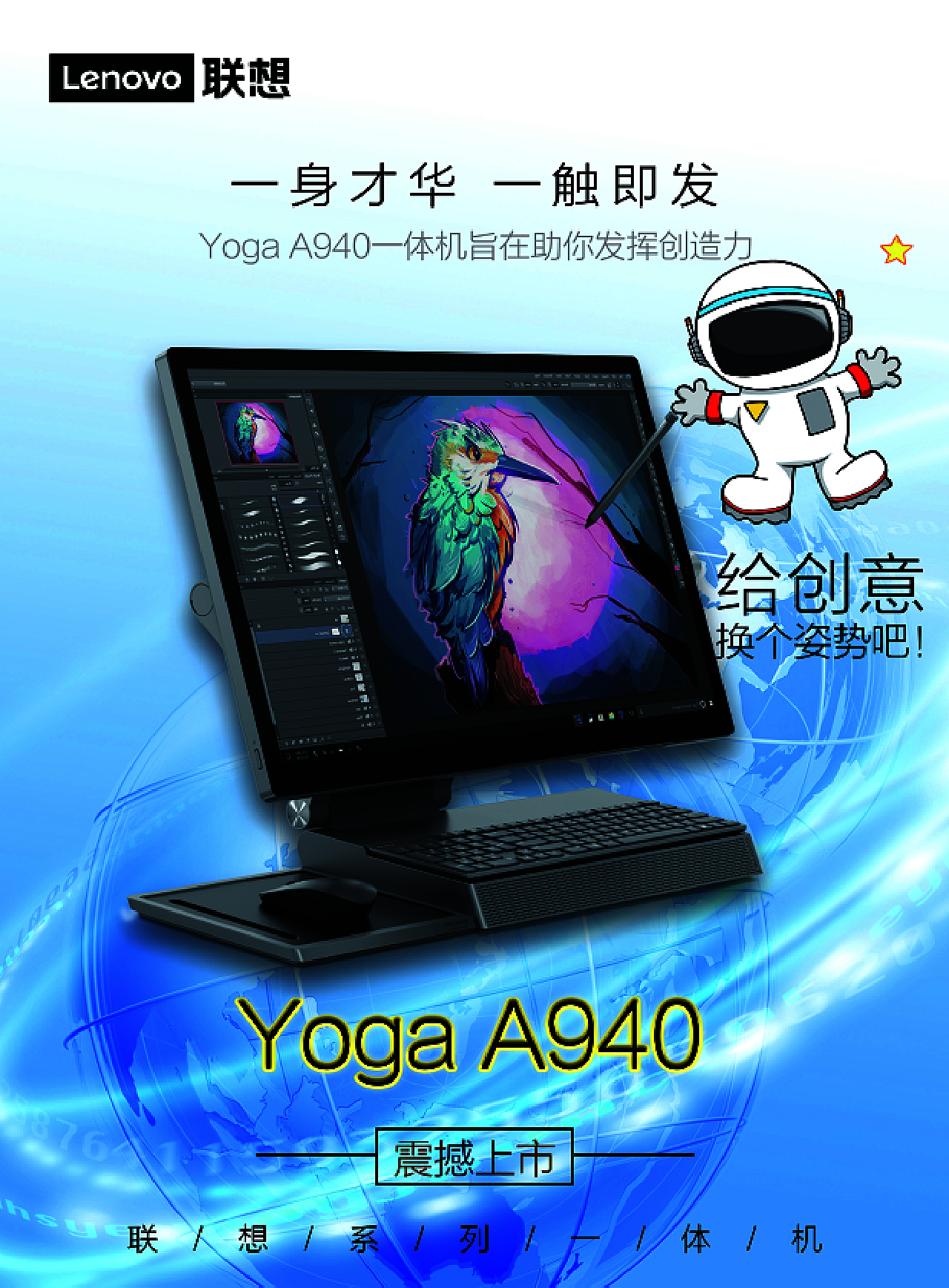 聯(lián)想新款一體機(jī)上市，溫馨相伴每一天的電腦體驗(yàn)