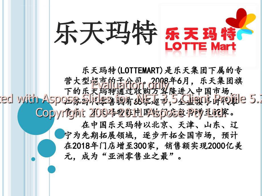 江蘇樂(lè)天瑪特最新動(dòng)態(tài)及小巷深處的特色小店揭秘